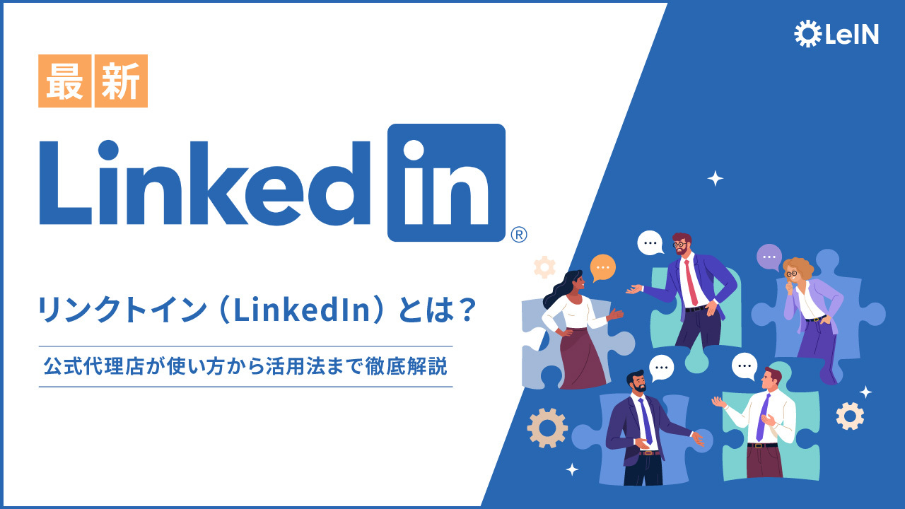 LinkedIn's Powerful Search and Filtering Features: Optimize Your Professional Network and Network Development